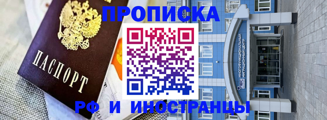 прописка законно в Жигулёвске