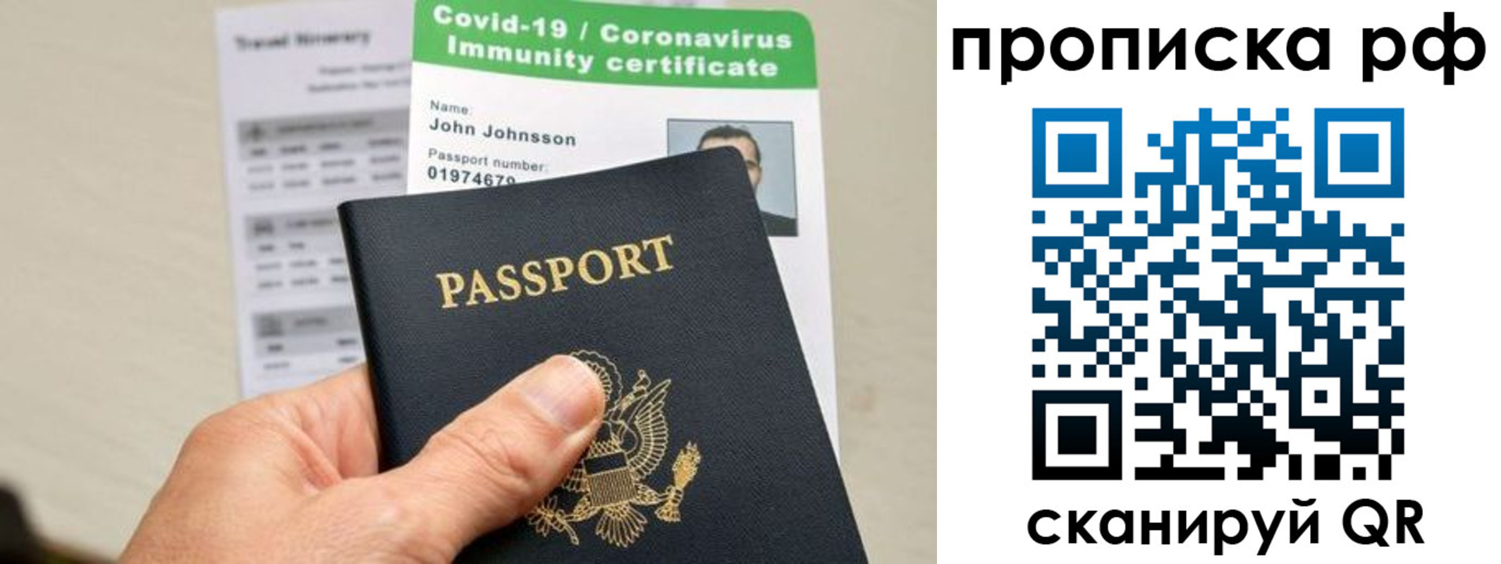 временная регистрация для школы в Жигулёвске