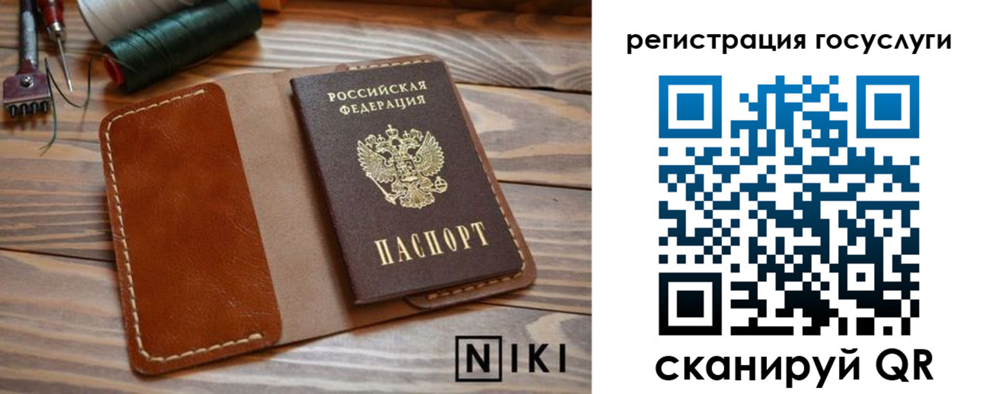 прописка 2025 в Жигулёвске