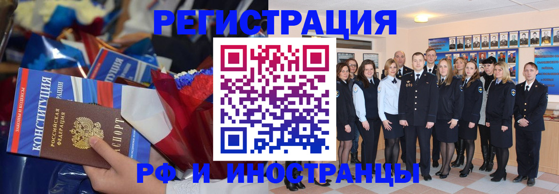 временная регистрация собственник в Жигулёвске