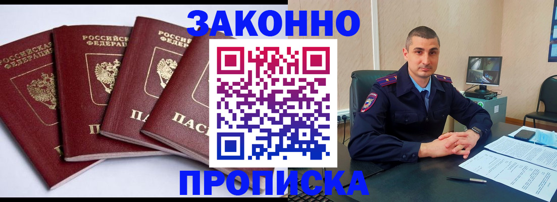 прописка регистрация в Жигулёвске