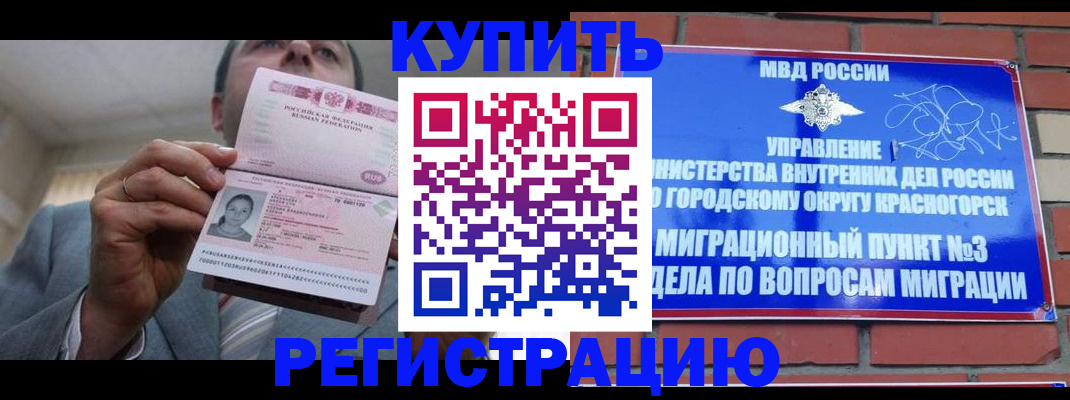 прописка в Жигулёвске
