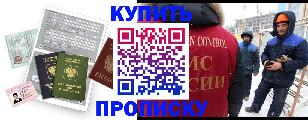 прописка для кредита в Жигулёвске