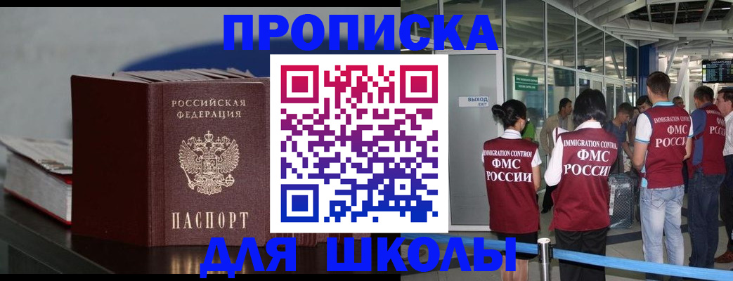 временная прописка в Жигулёвске