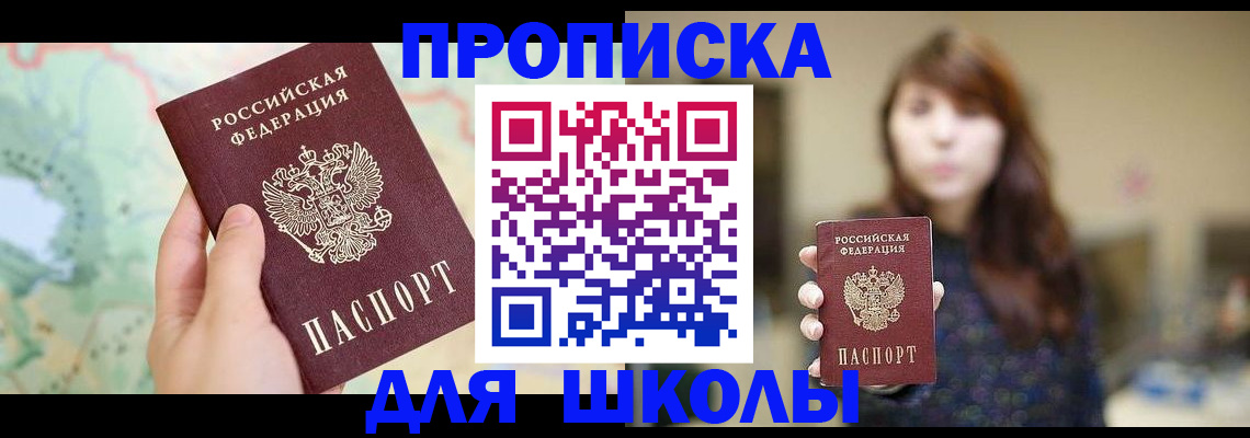 временная регистрация в Жигулёвске