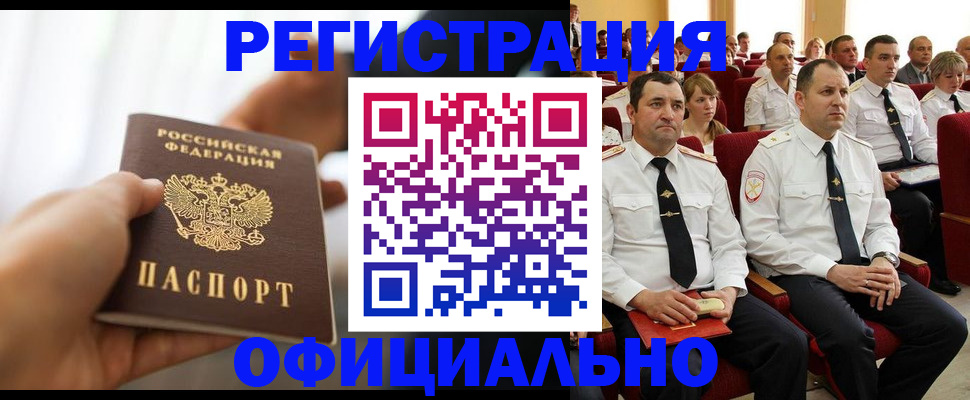 временная регистрация недорого в Жигулёвске