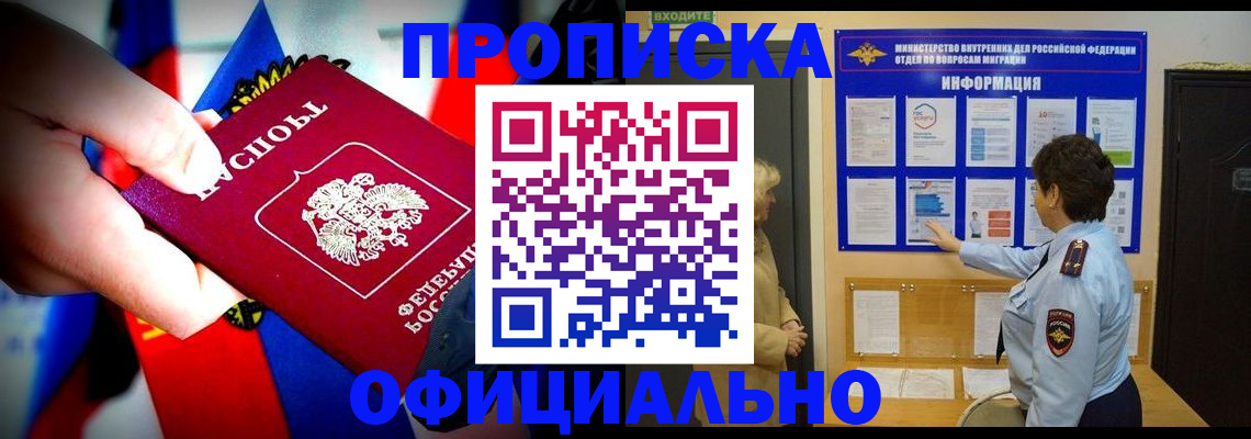 прописка ребенка в Жигулёвске
