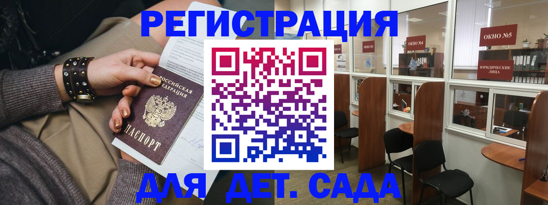 временная регистрация в Жигулёвске